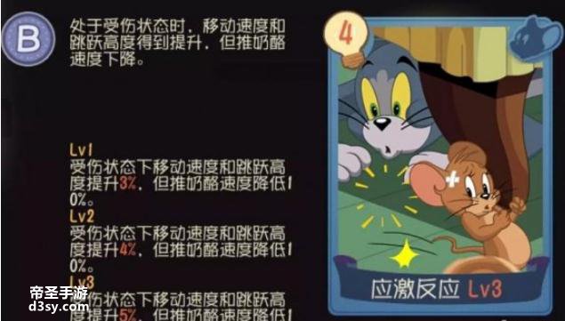 《猫和老鼠手游》应激反应知识卡有什么用 应激反应知识卡详细方法