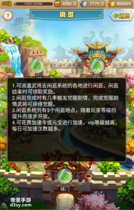 《我是大将军BT版手游》游戏是以中华神话封神世界为背景