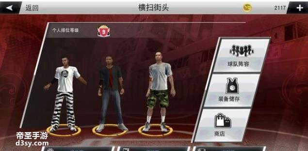 《NBA2K20手游》街球模式玩法详解 街球模式装备阵容搭配分享